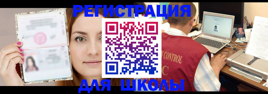 временная регистрация госуслуги в Алатыре