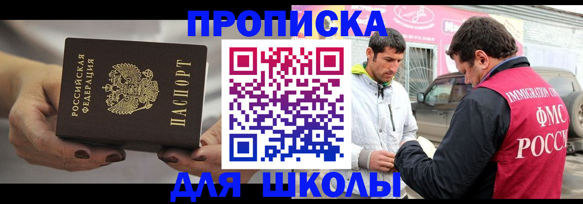 прописка 2025 в Алатыре