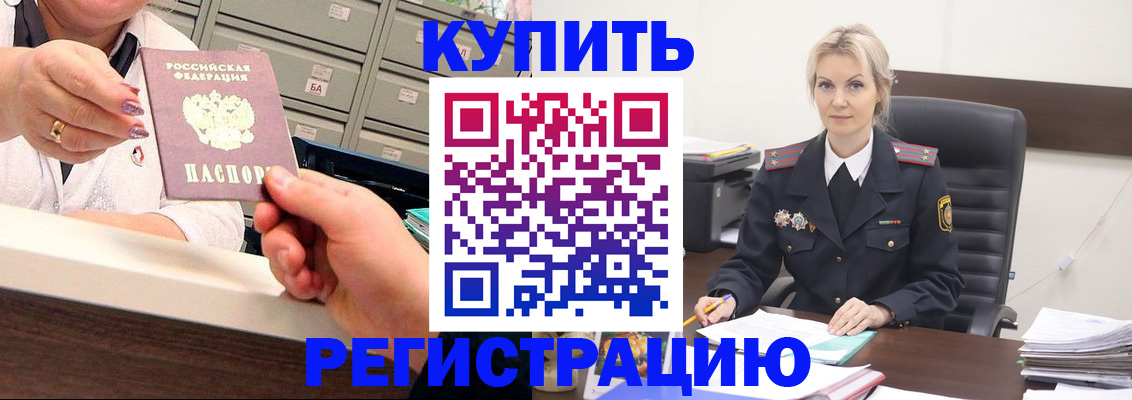 прописка поиск в Алатыре