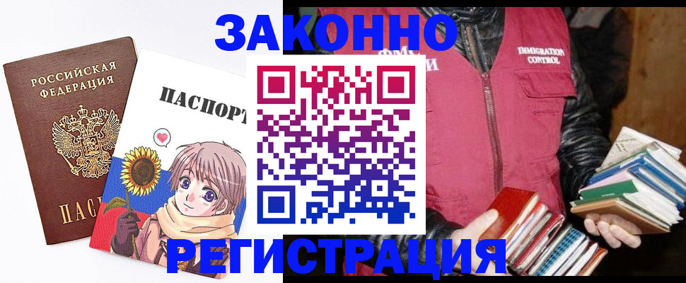 миграционный учет в Алатыре