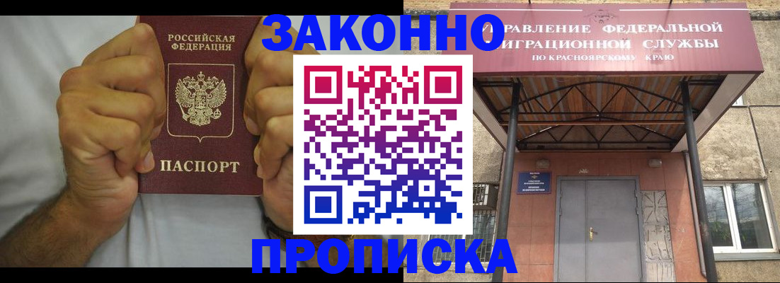 прописка в квартире в Алатыре