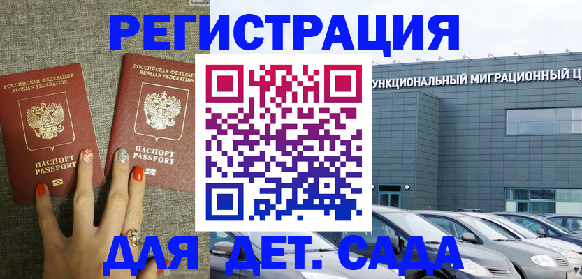 прописка для кредита в Алатыре