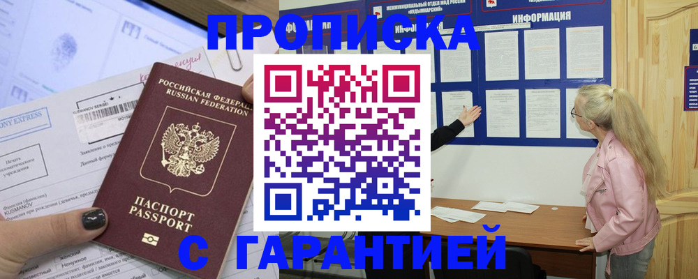 пропишу в квартире в Алатыре