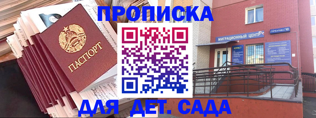 временная регистрация госуслуги в Алатыре