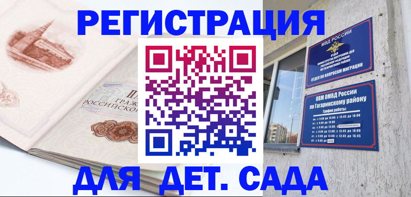 прописка законно в Алатыре