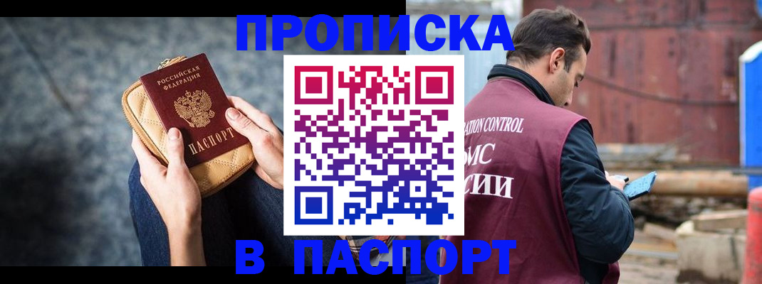 прописка для школы в Алатыре
