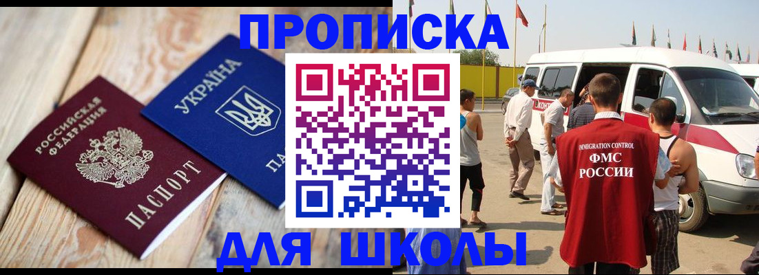 прописка регистрация в Алатыре