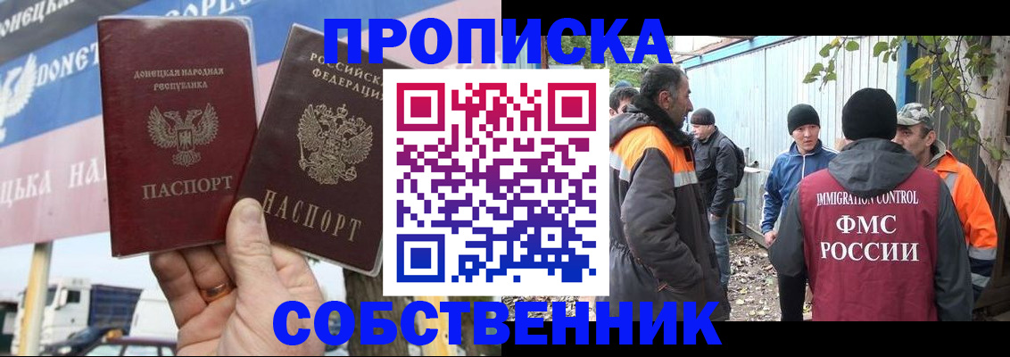 прописка в квартире в Алатыре