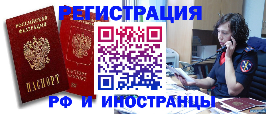 временная регистрация адрес в Алатыре