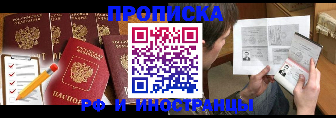временная регистрация поиск в Алатыре