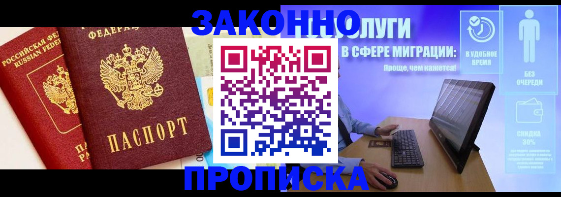 прописка для кредита в Алатыре